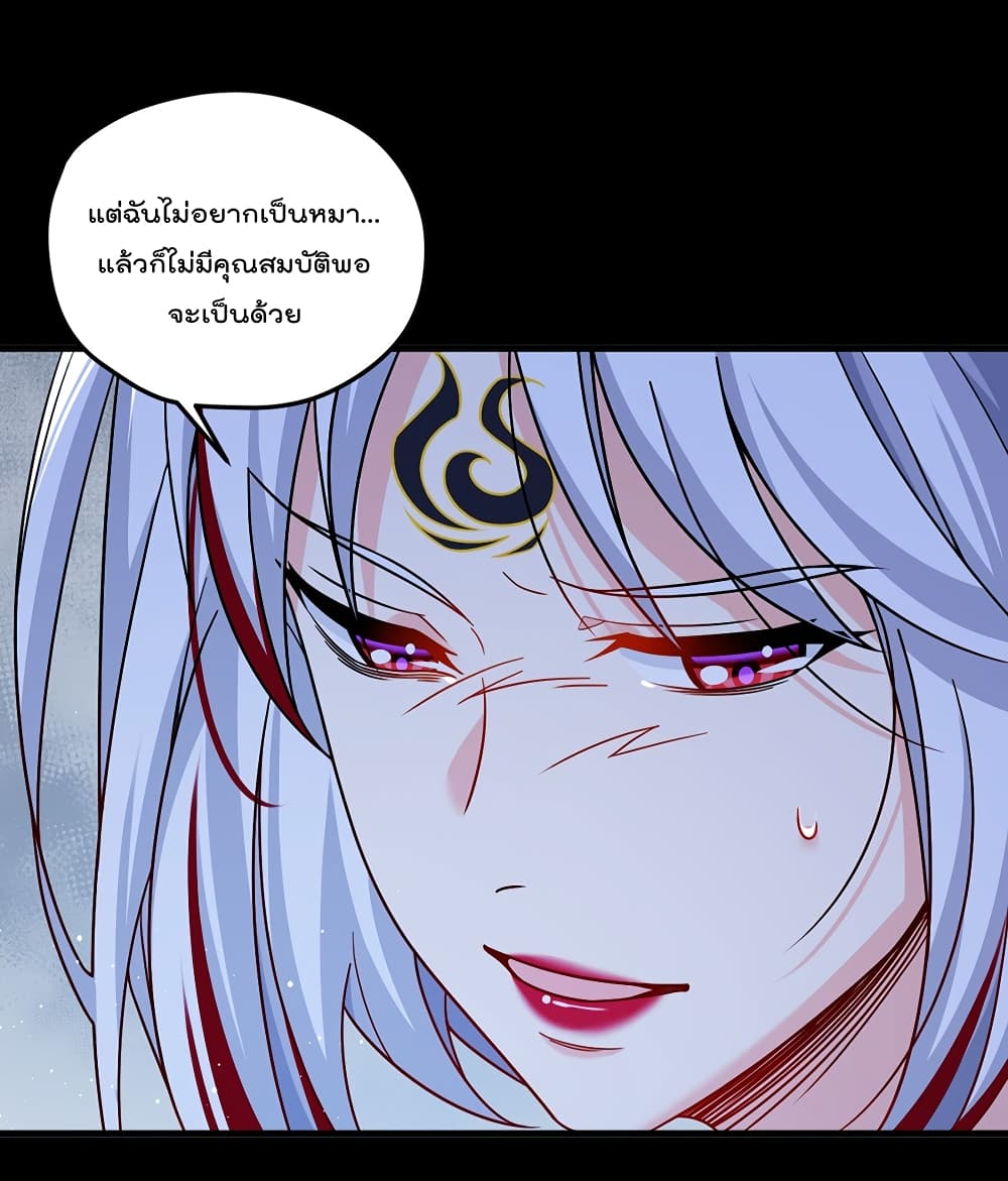 The Immortal Emperor Luo Wuji Has Returned 182 (39)